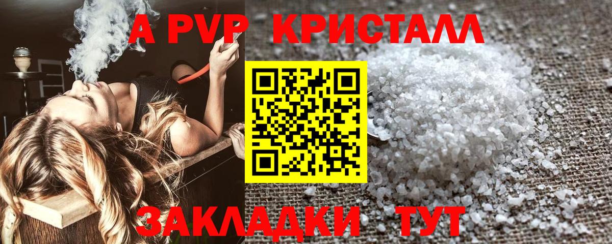 Alfa_PVP VHQ  Октябрьский 