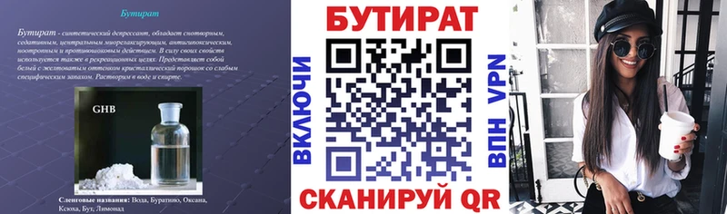 Бутират оксибутират  Октябрьский 