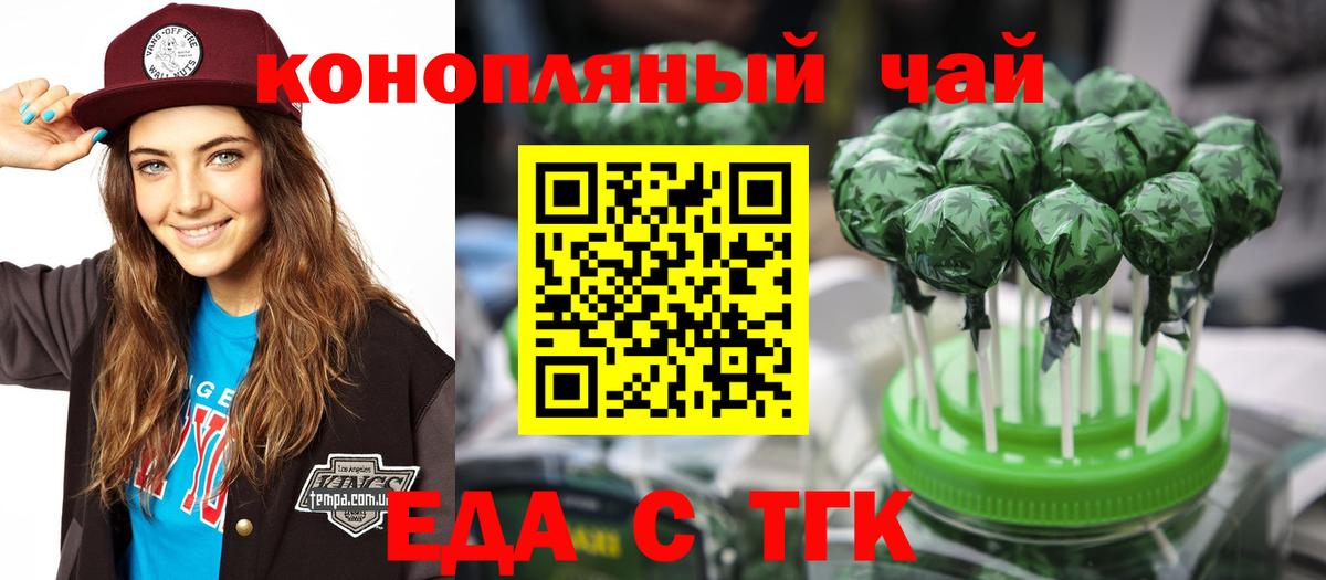 Cannafood конопля  Октябрьский 