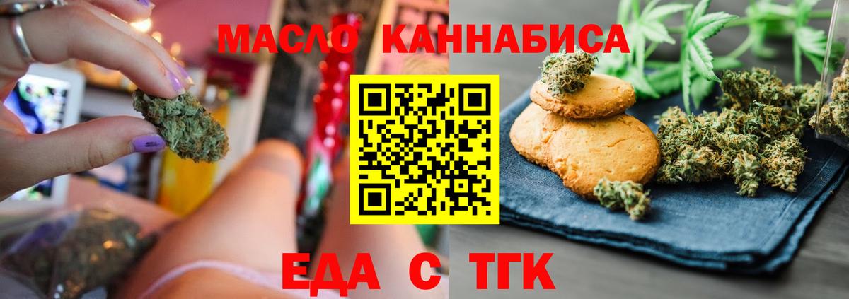 Canna-Cookies конопля  Вход с VPN  Октябрьский 
