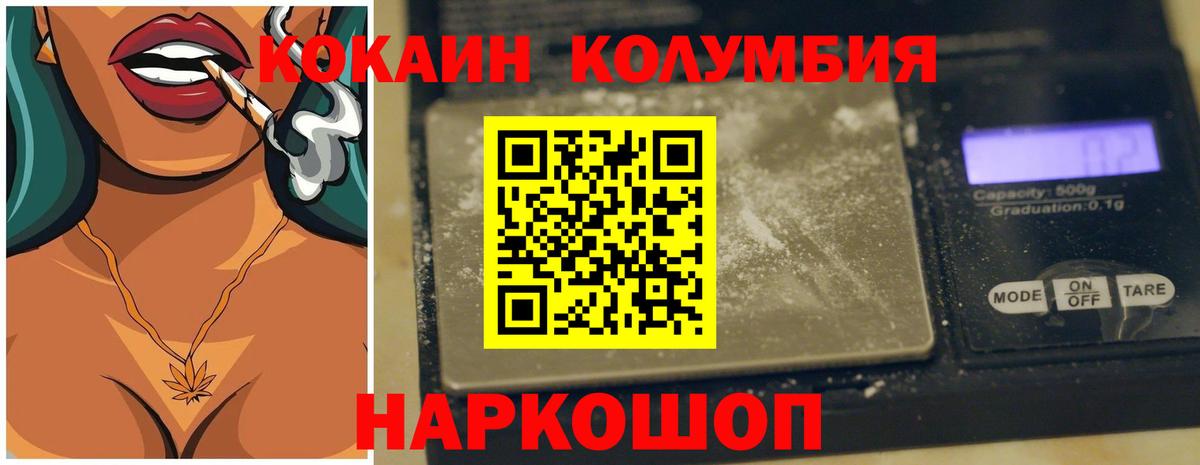 Кокаин FishScale  Cocaine Колумбийский  Октябрьский  Вход с VPN 