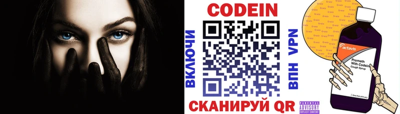 ОМГ ОМГ как зайти  Октябрьский  Кодеин напиток Lean (лин)  магазин продажи  