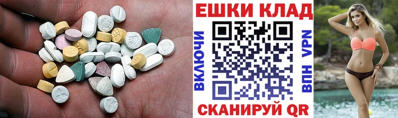 Ecstasy 300 mg  Октябрьский 