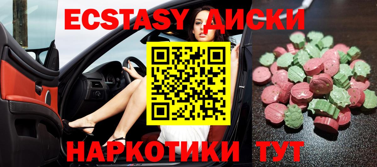 Ecstasy 280 MDMA  ЭКСТАЗИ  Октябрьский  Экстази диски  Вход с VPN 