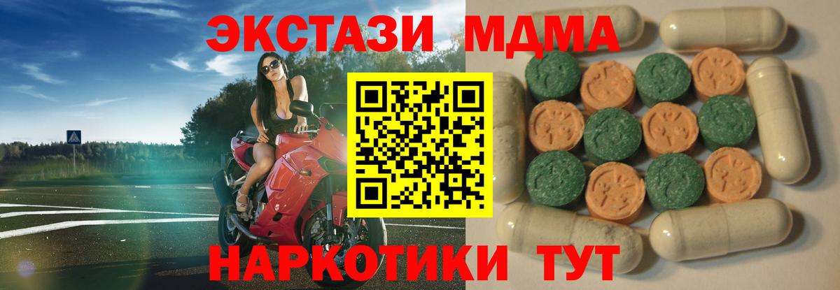 Ecstasy 250 мг Октябрьский