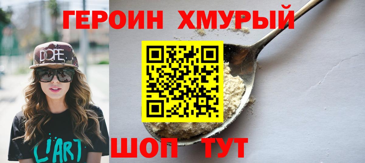 Октябрьский  Героин  Вход с VPN  Героин хмурый 