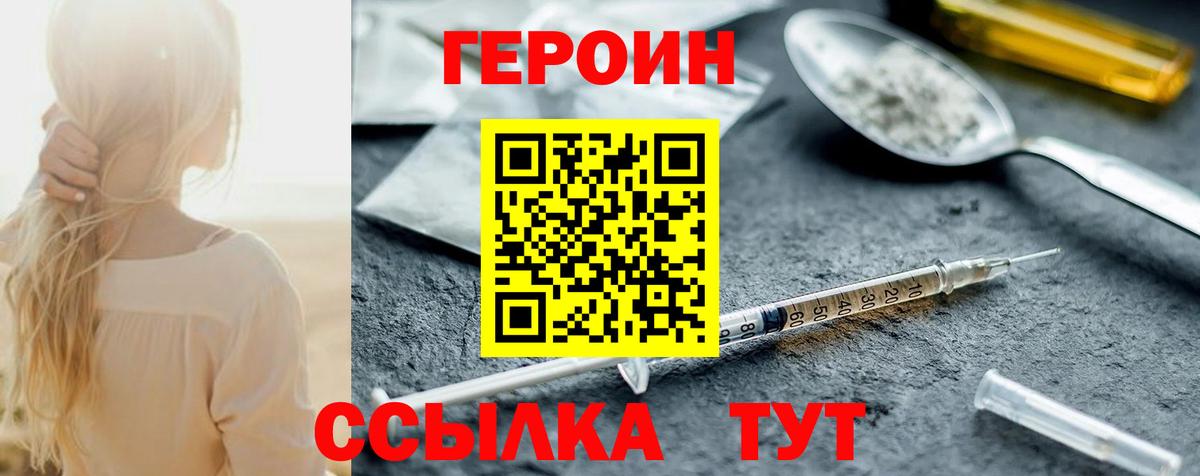 ГЕРОИН  Октябрьский  ГЕРОИН Афган 