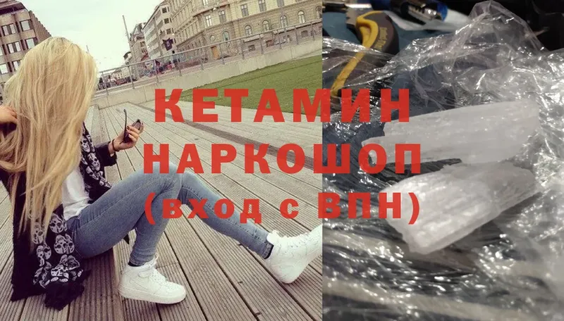 как найти   Октябрьский  КЕТАМИН ketamine 