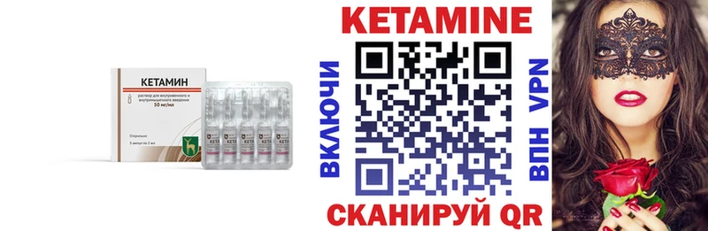 Кетамин ketamine Октябрьский