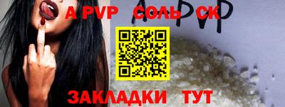 молекула духа Конаково
