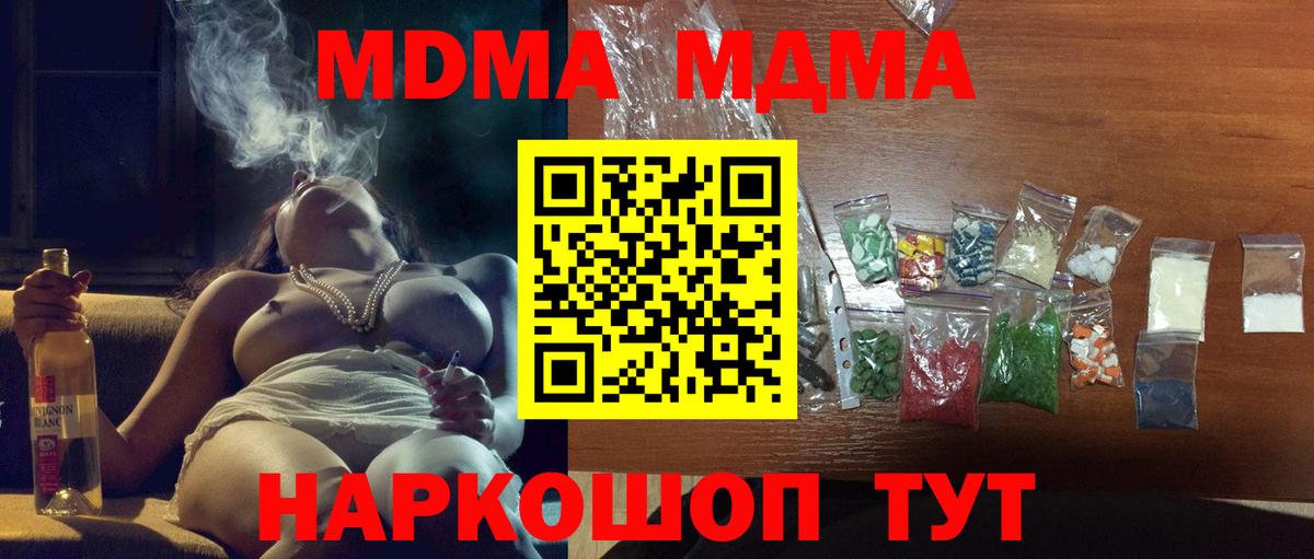 Октябрьский  MDMA  Вход с VPN  МДМА Molly  MDMA молли 
