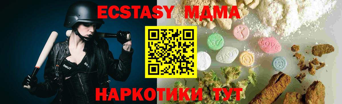MDMA crystal Октябрьский