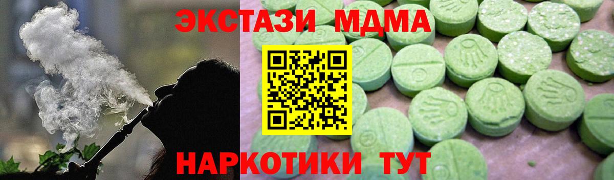 MDMA crystal  MDMA  MDMA VHQ  Октябрьский 