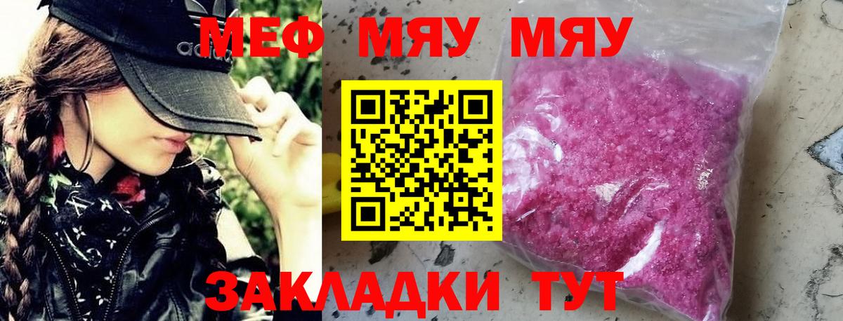 Меф мука  Мефедрон  hydra ССЫЛКА  Октябрьский  МЕФ mephedrone 