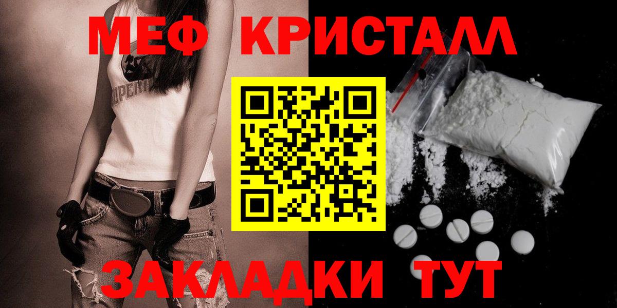 Меф кристаллы Октябрьский