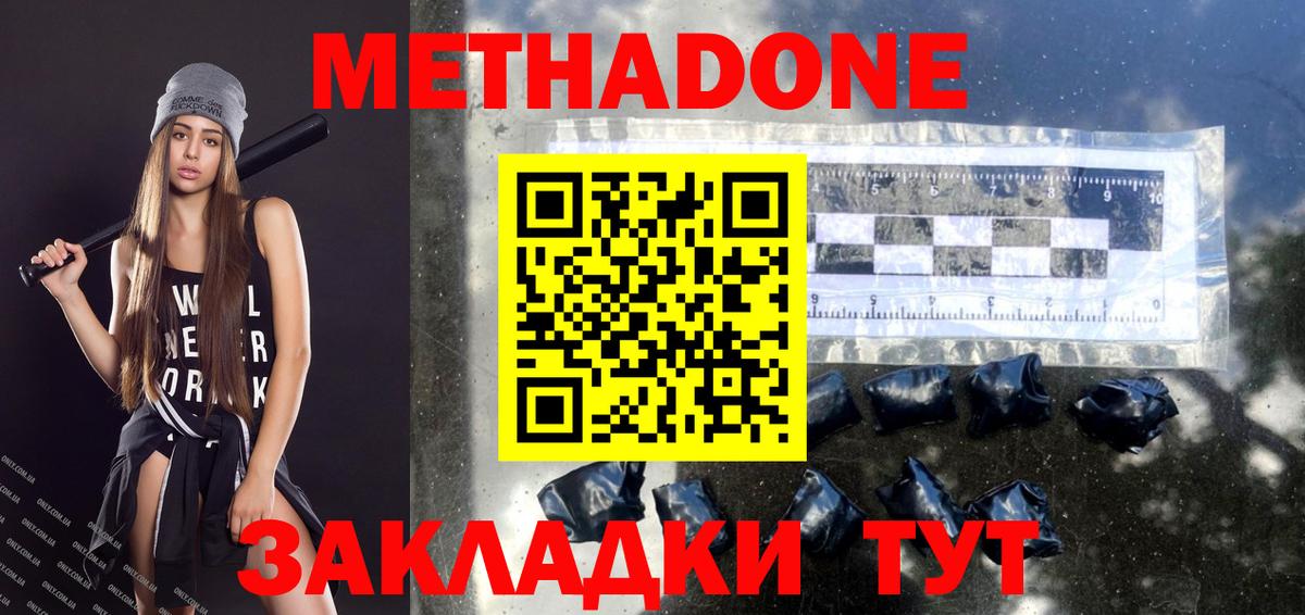 Октябрьский  Метадон мёд  Вход с VPN 