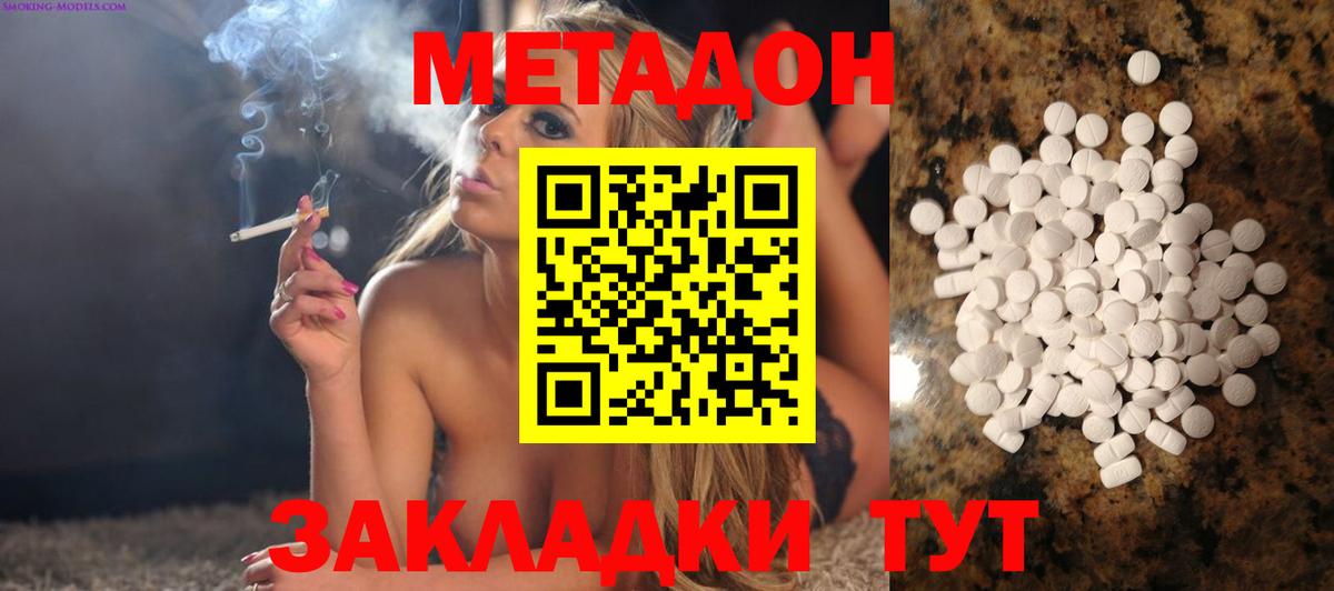 МЕТАДОН белоснежный  Октябрьский  ОМГ ОМГ зеркало  МЕТАДОН methadone 