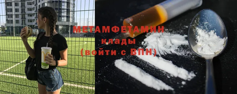 как найти закладки  Октябрьский  МЕТАМФЕТАМИН Methamphetamine 