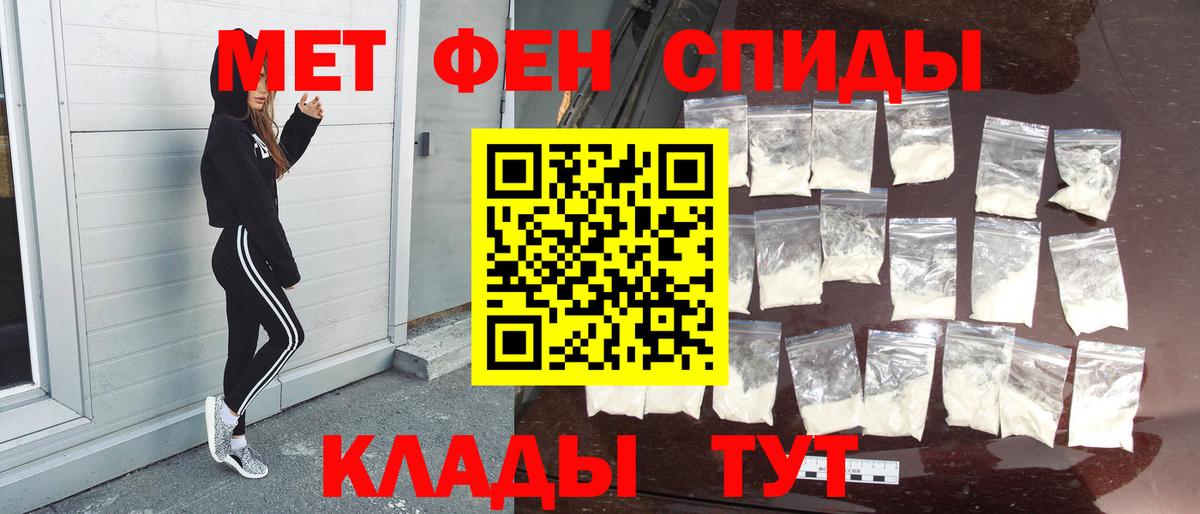 МЕТАМФЕТАМИН пудра Октябрьский