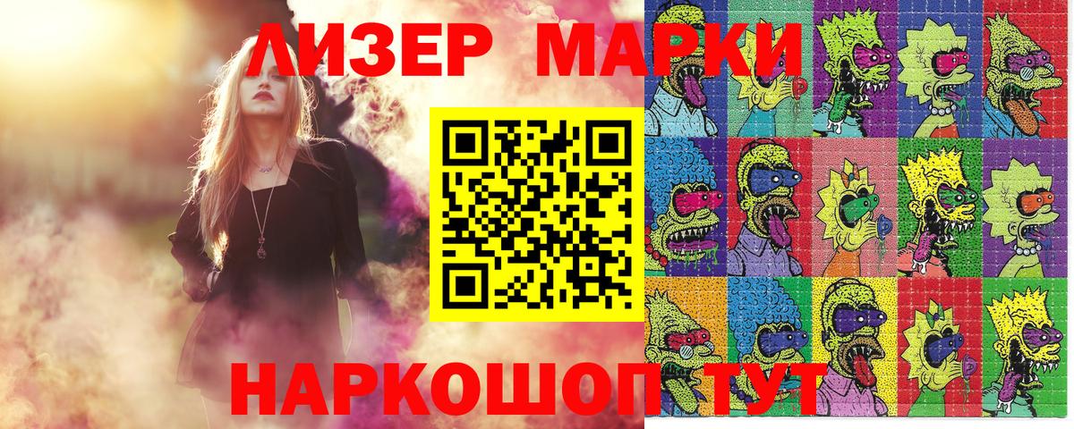 Марки NBOMe 1500мкг Октябрьский