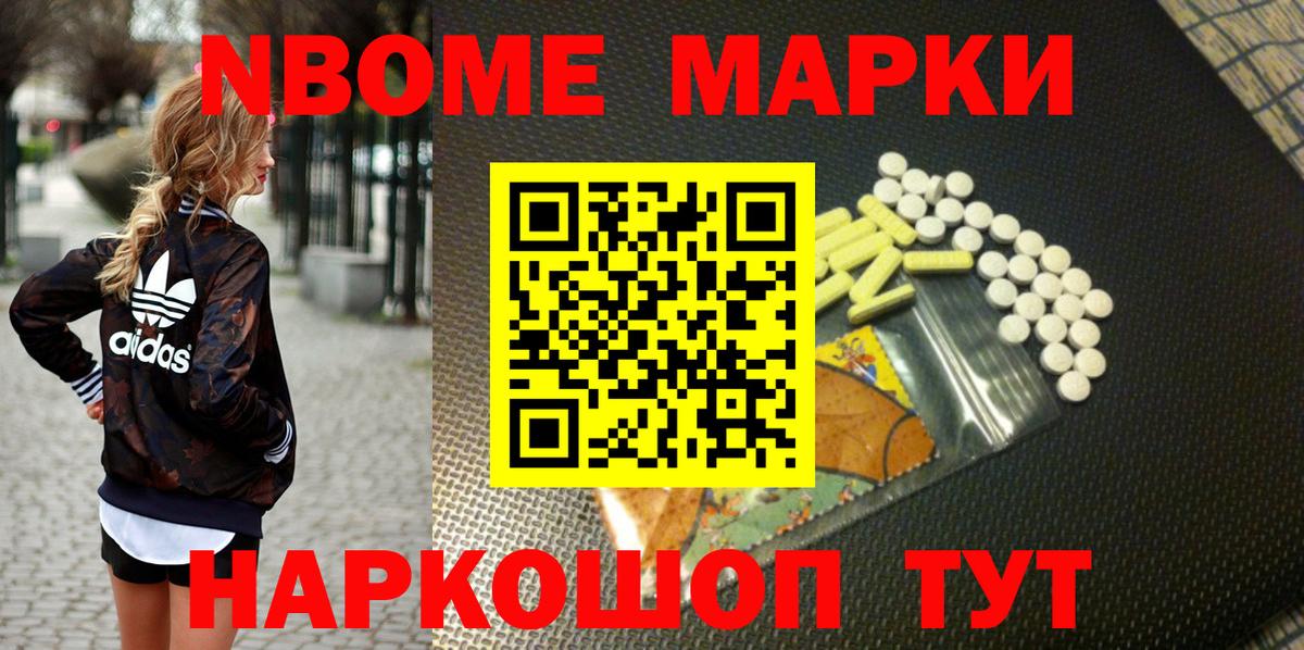 Марки NBOMe 1,5мг  Вход с VPN  где купить наркоту  Октябрьский  Наркотические марки 