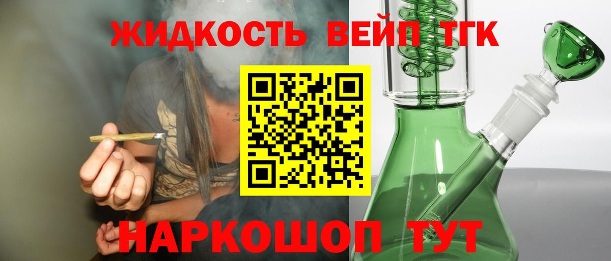 ТГК THC oil Октябрьский